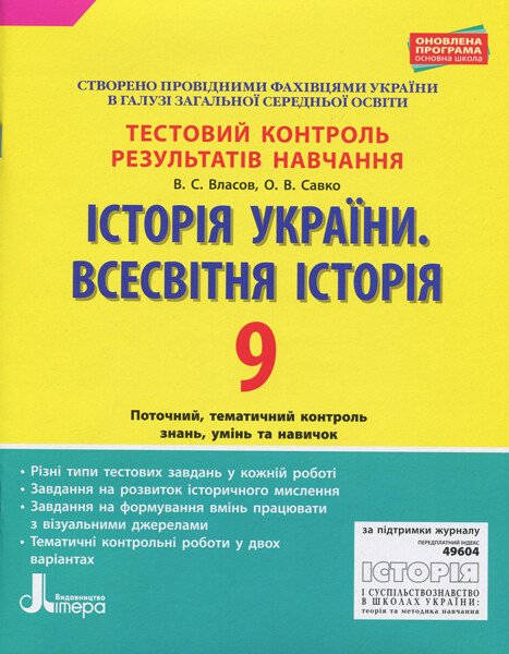Main Product