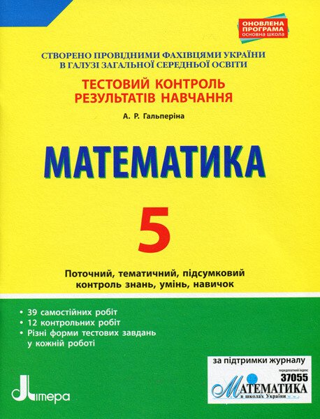 Main Product
