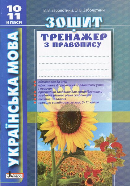 Main Product