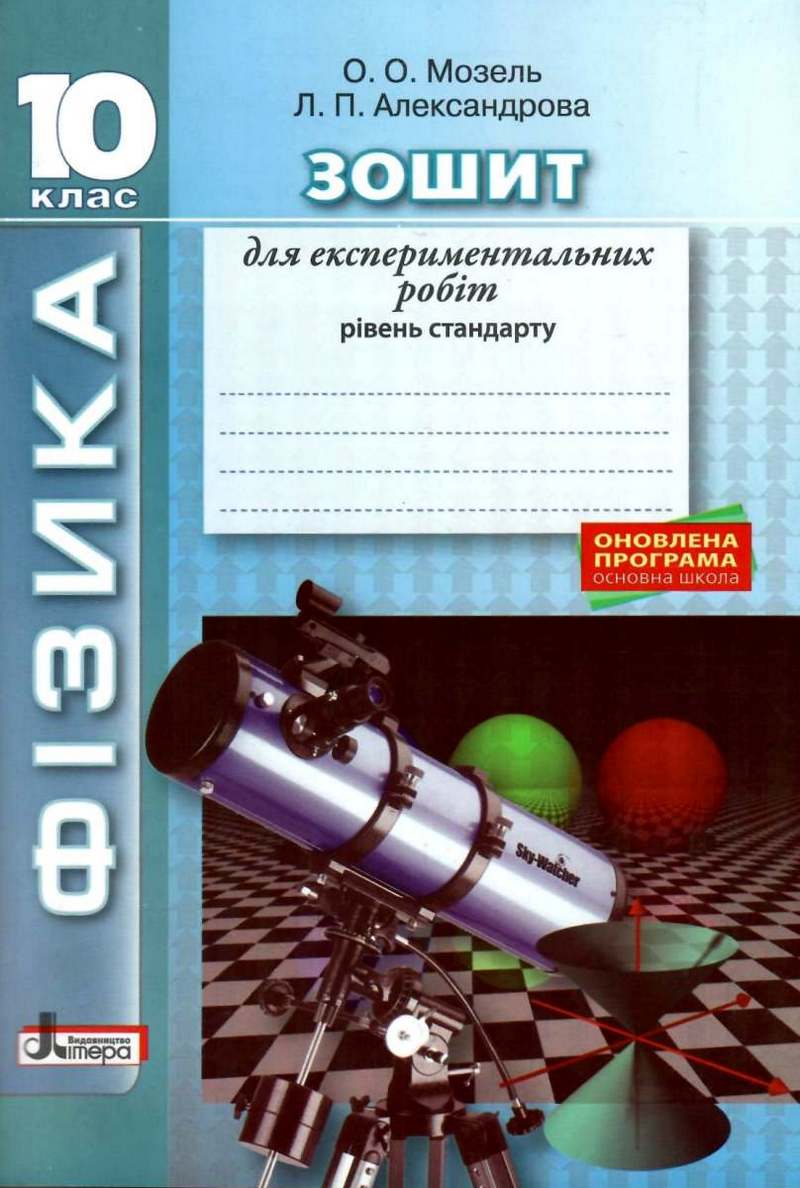 Main Product