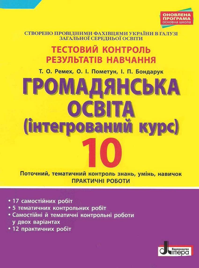 Main Product
