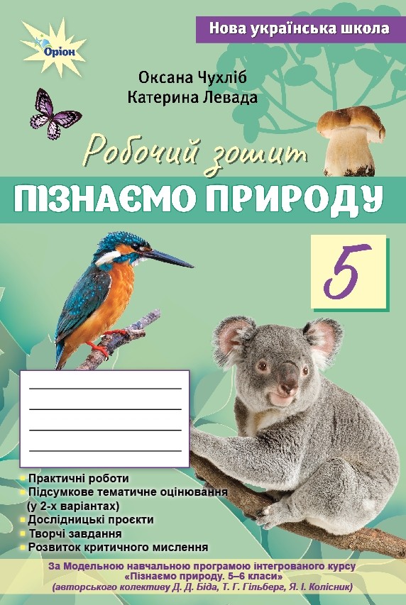 Main Product