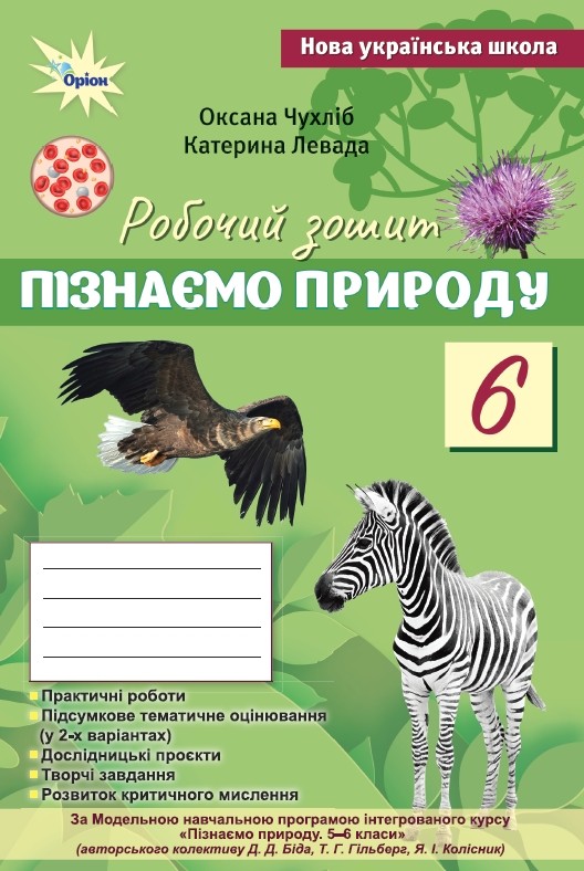 Main Product