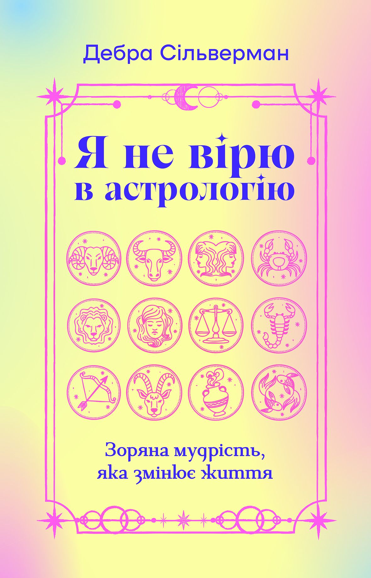 Main Product