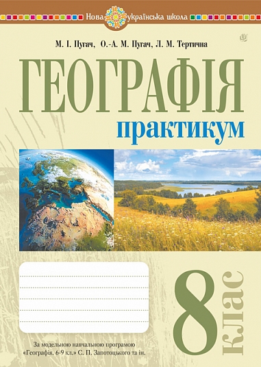 Main Product