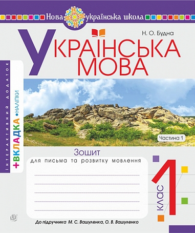 Main Product