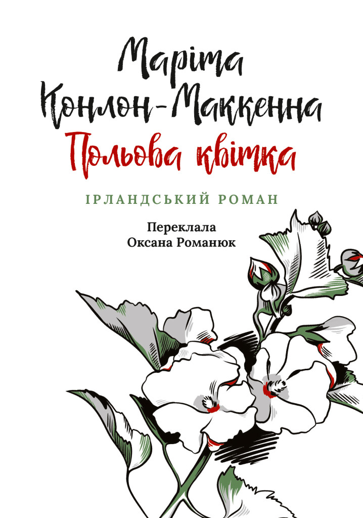 Main Product