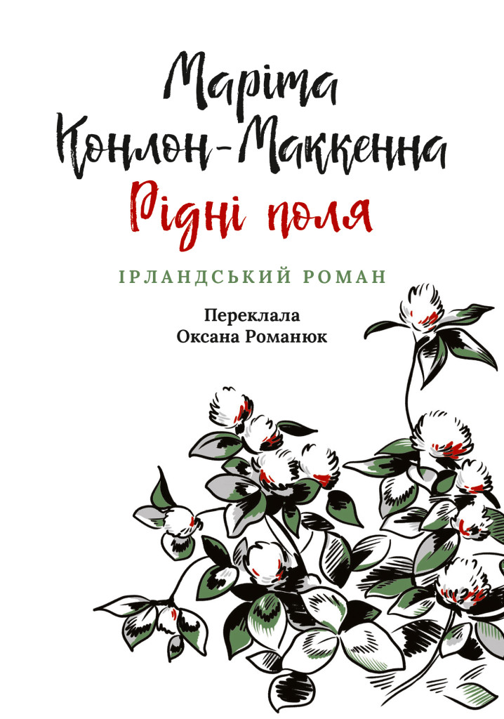 Main Product