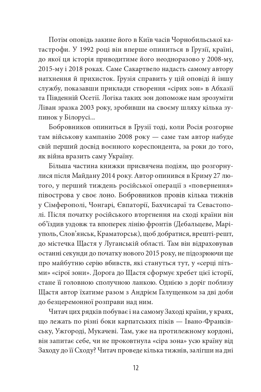 Hidden Product Image 12