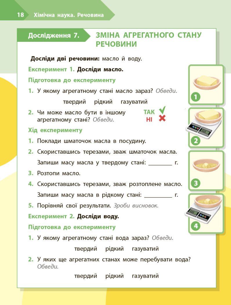 Hidden Product Image 8