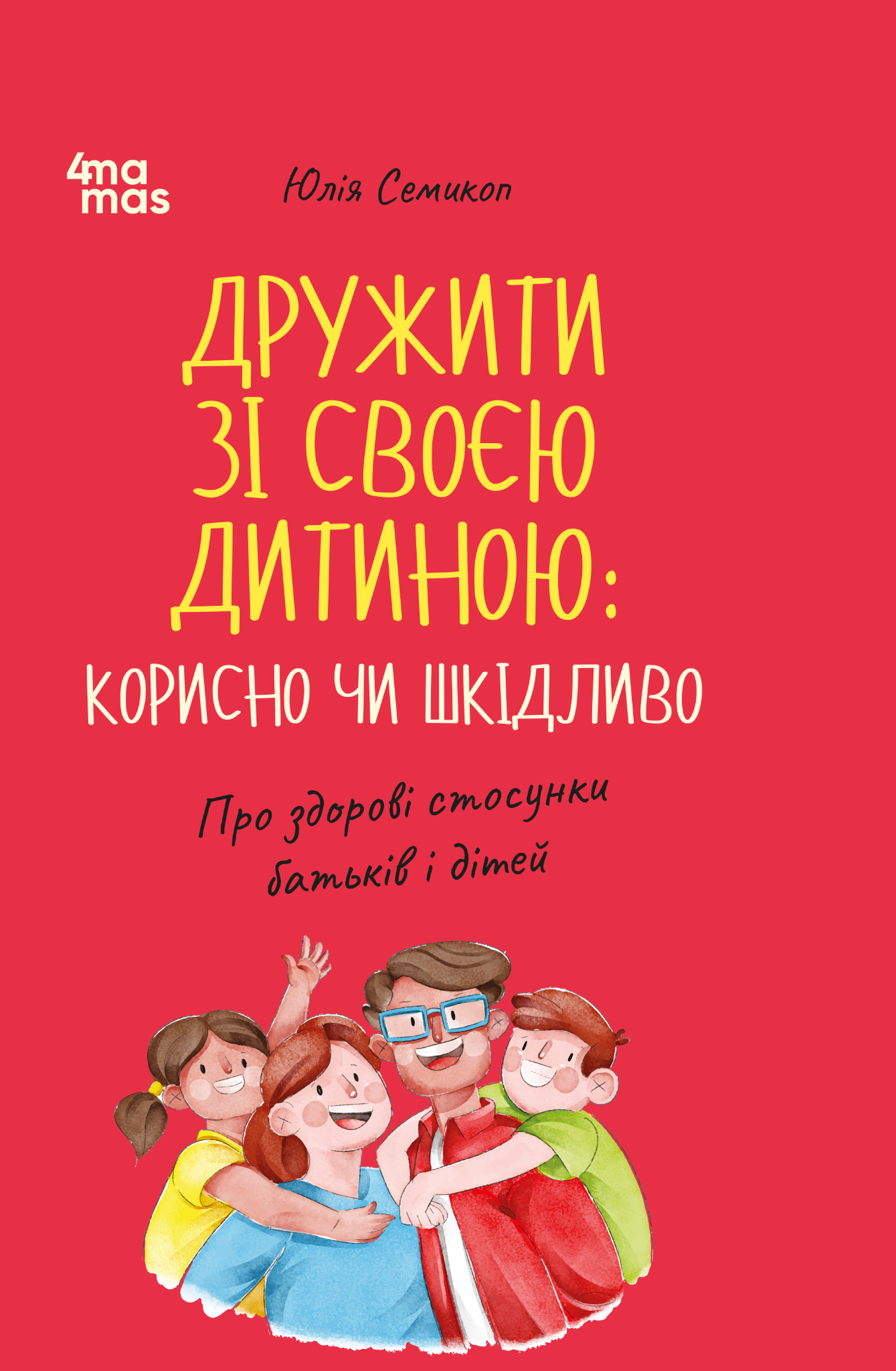 Main Product