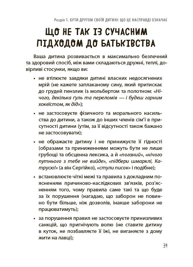 Hidden Product Image 7