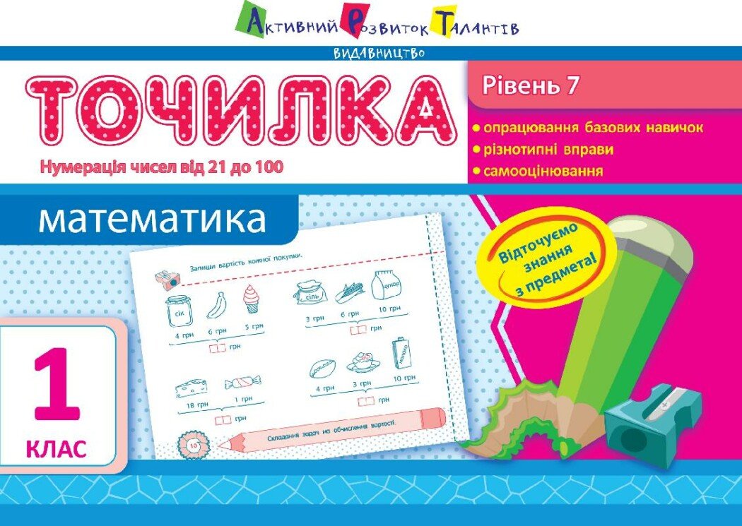 Main Product
