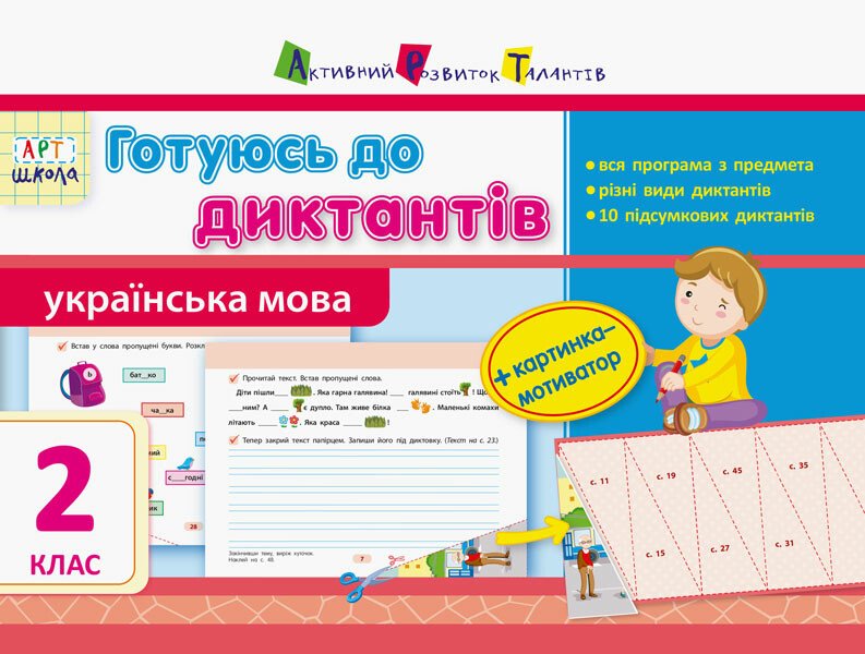 Main Product