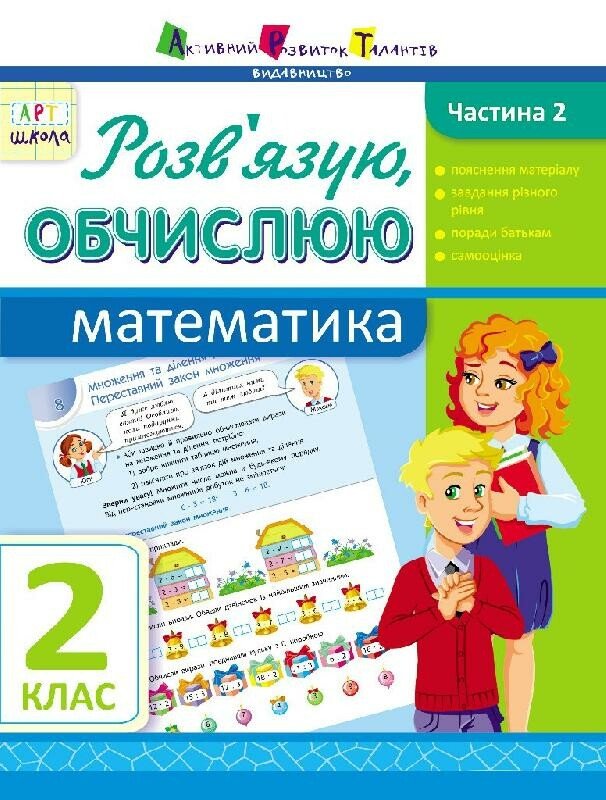 Main Product