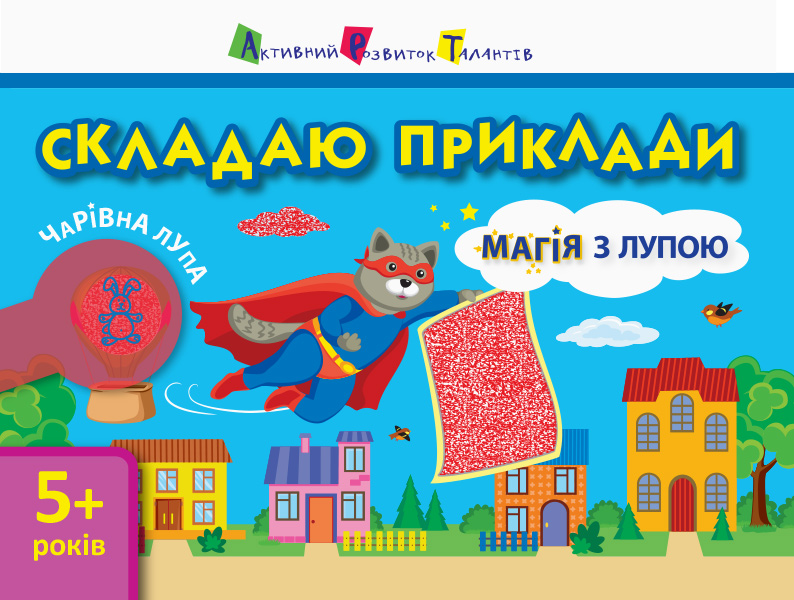 Main Product