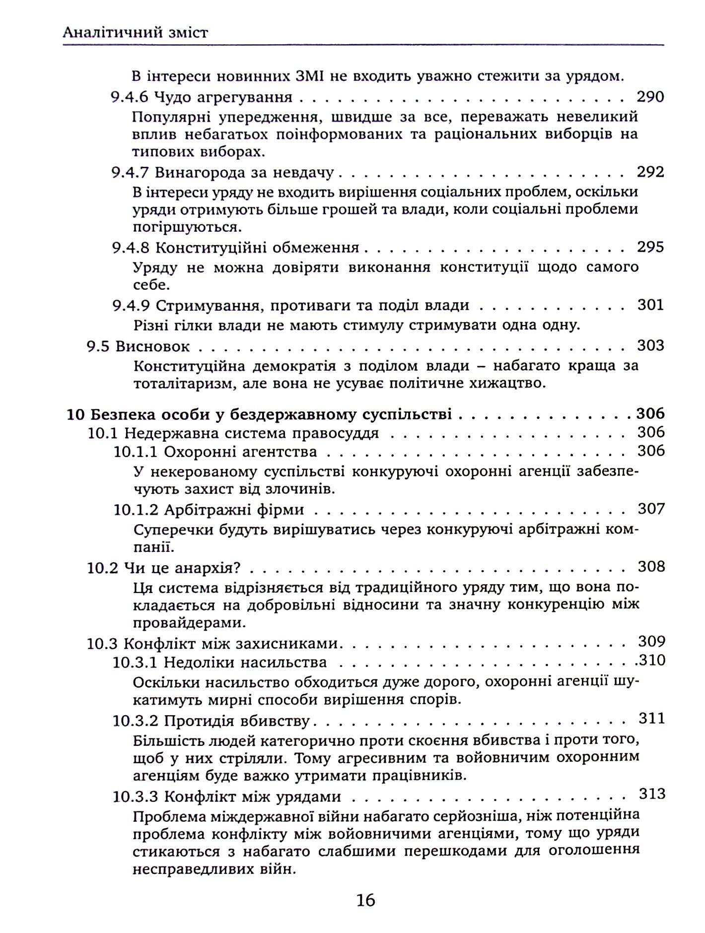 Hidden Product Image 14