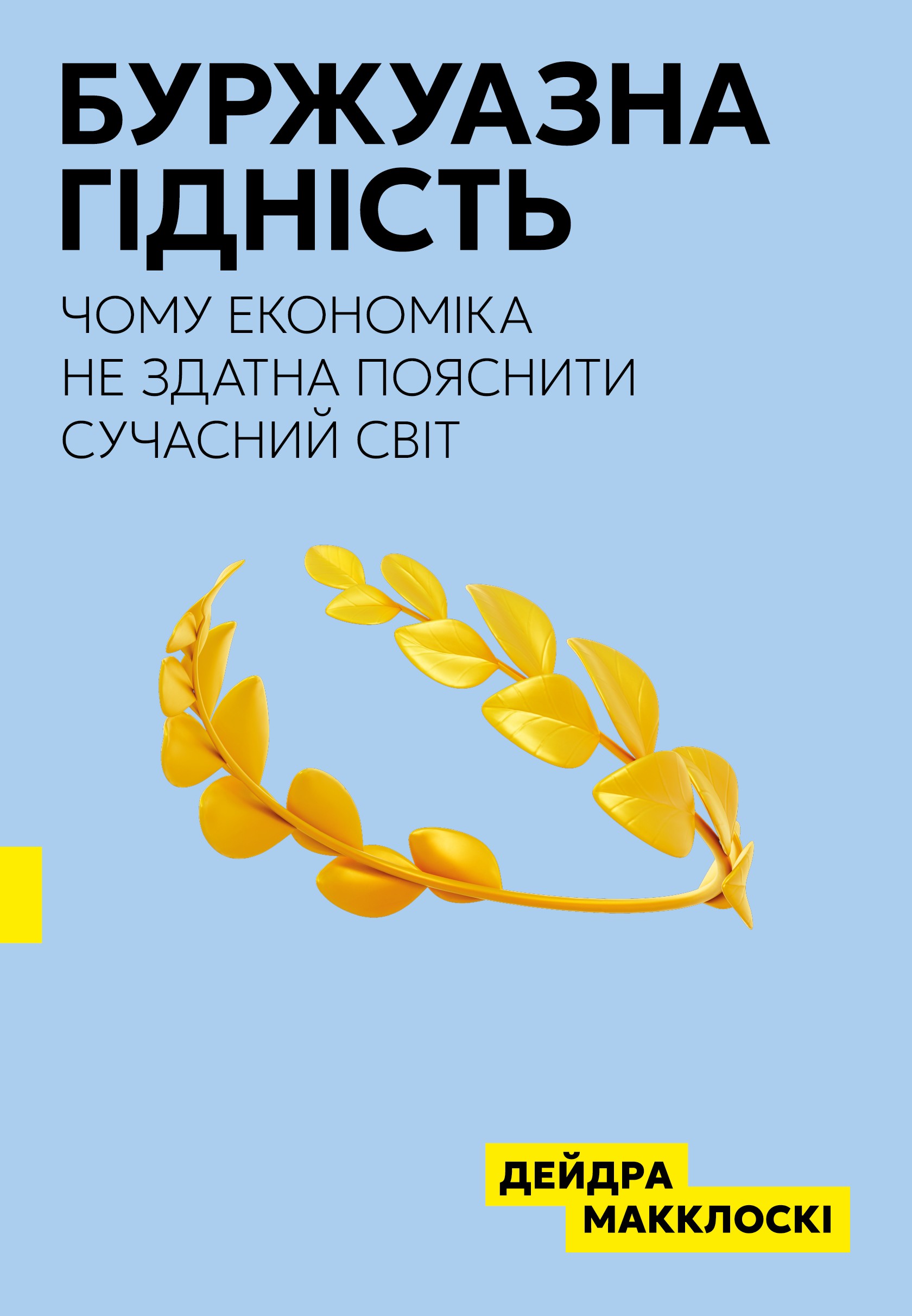 Main Product