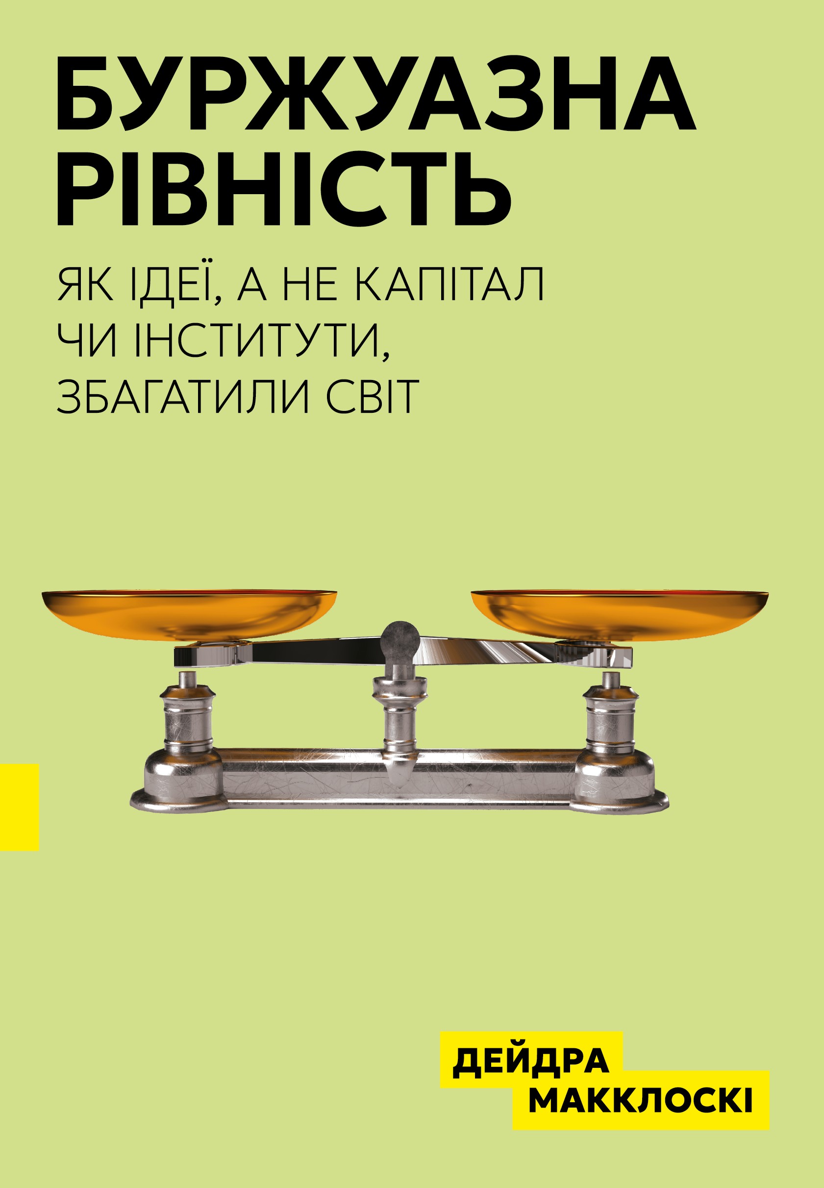 Main Product