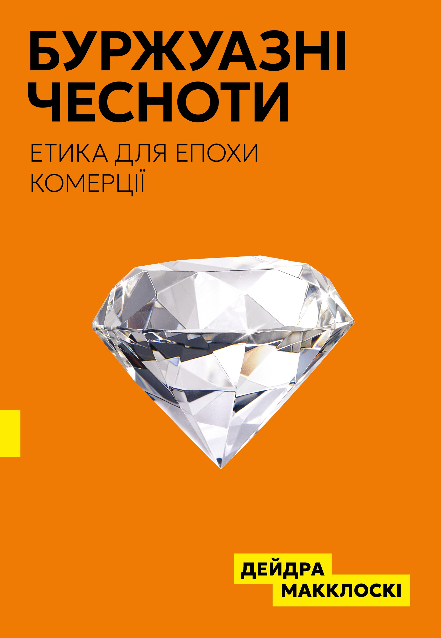 Main Product
