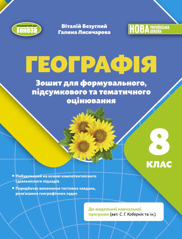 Main Product