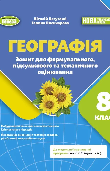 Main Product