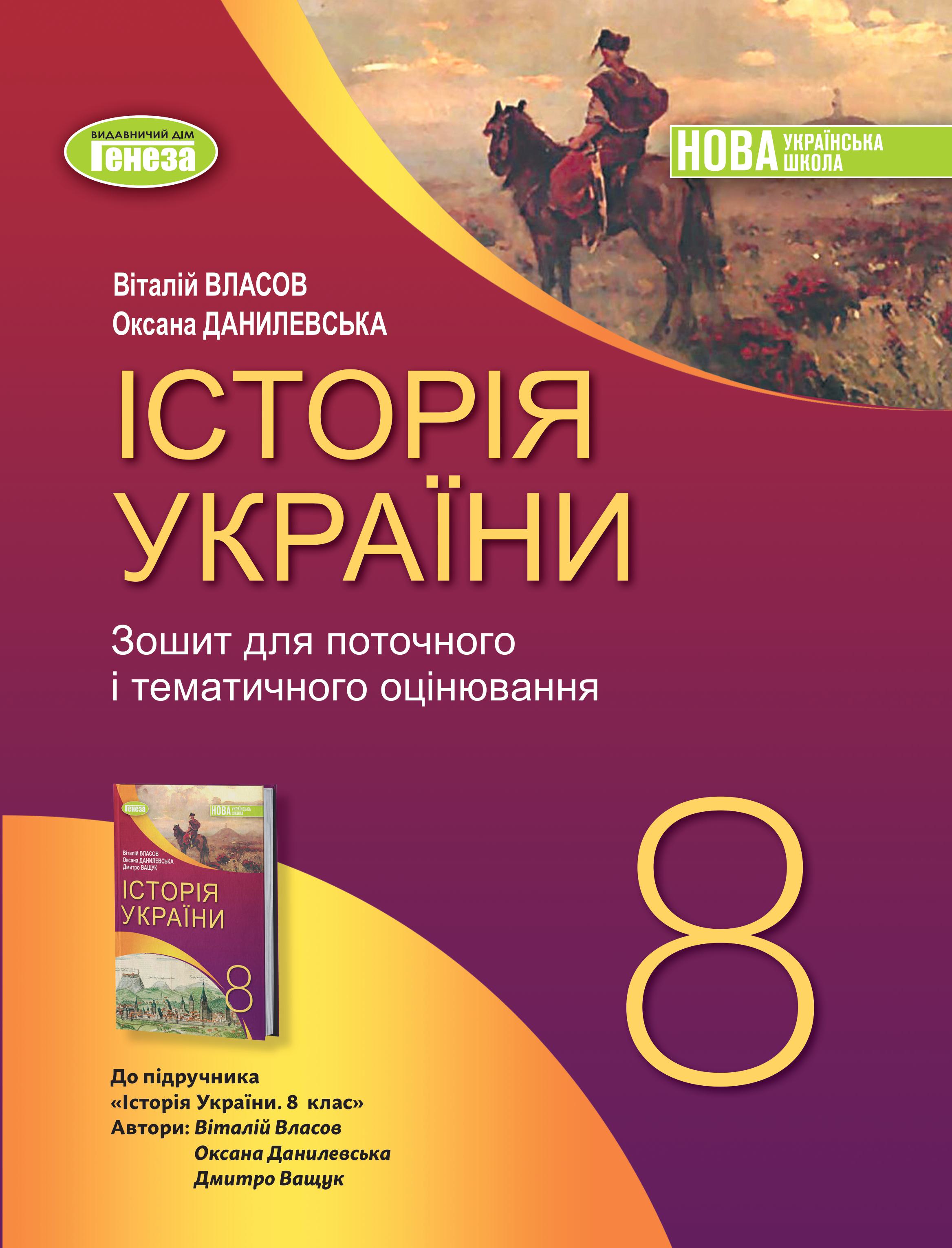 Main Product