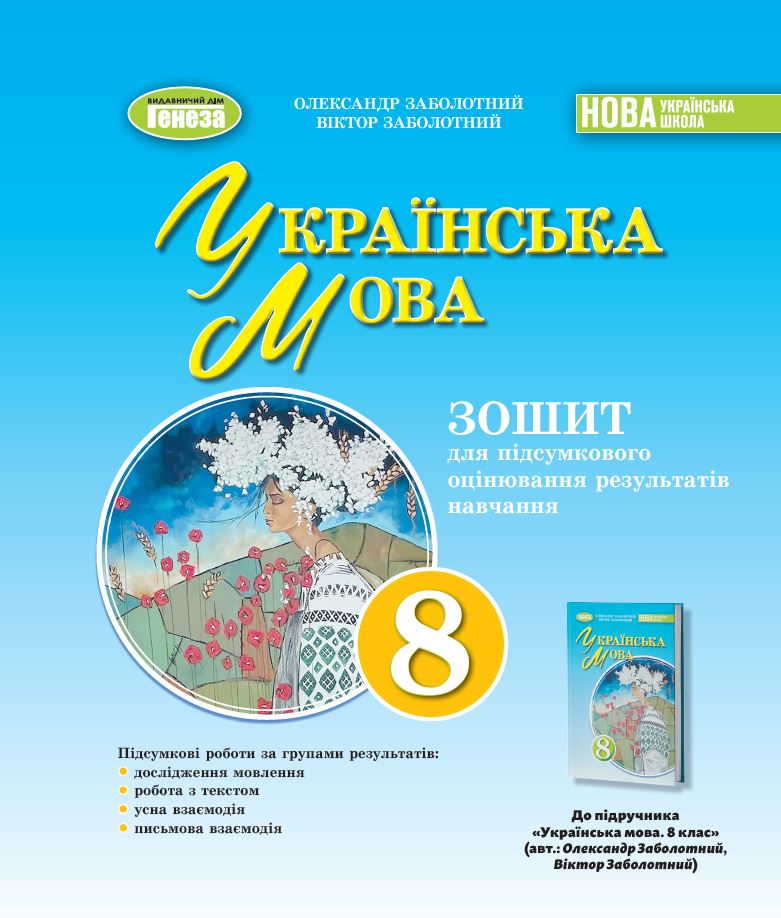 Main Product