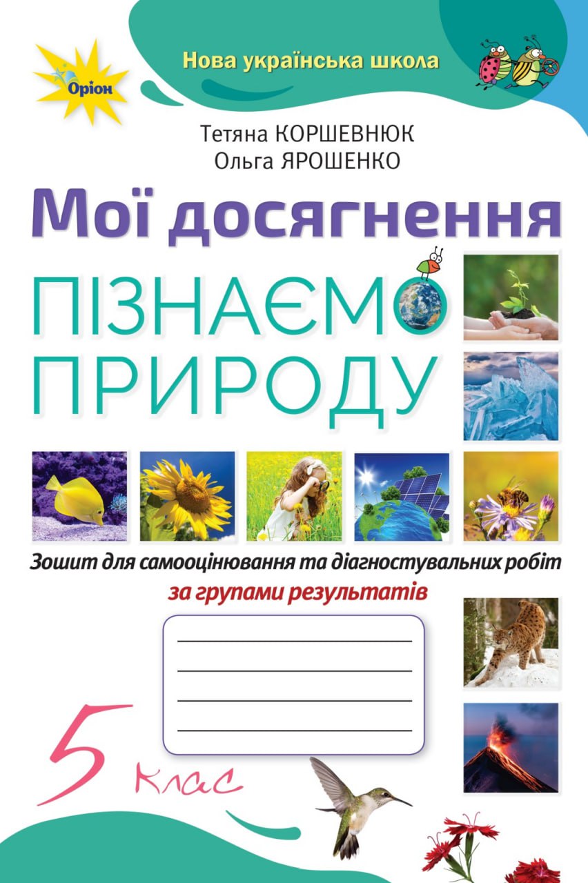 Main Product