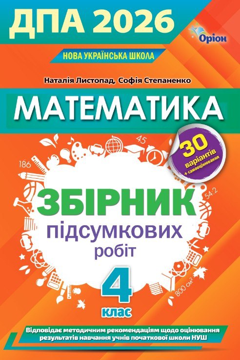 Main Product