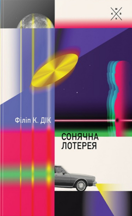 Main Product