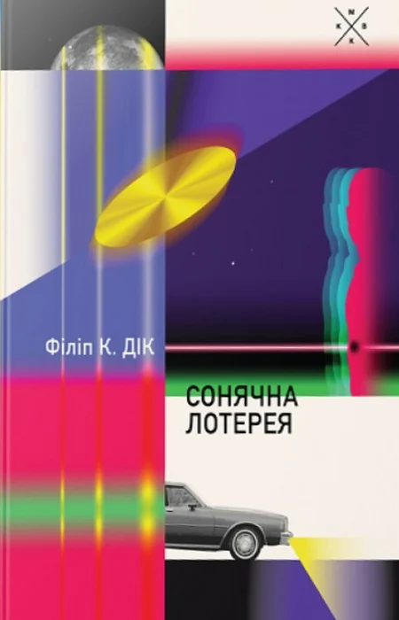 Main Product