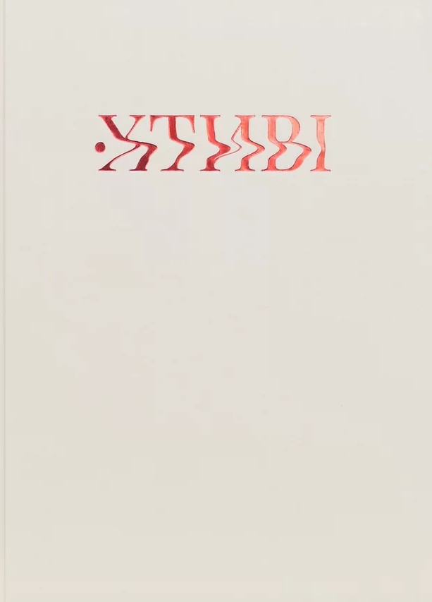 Main Product