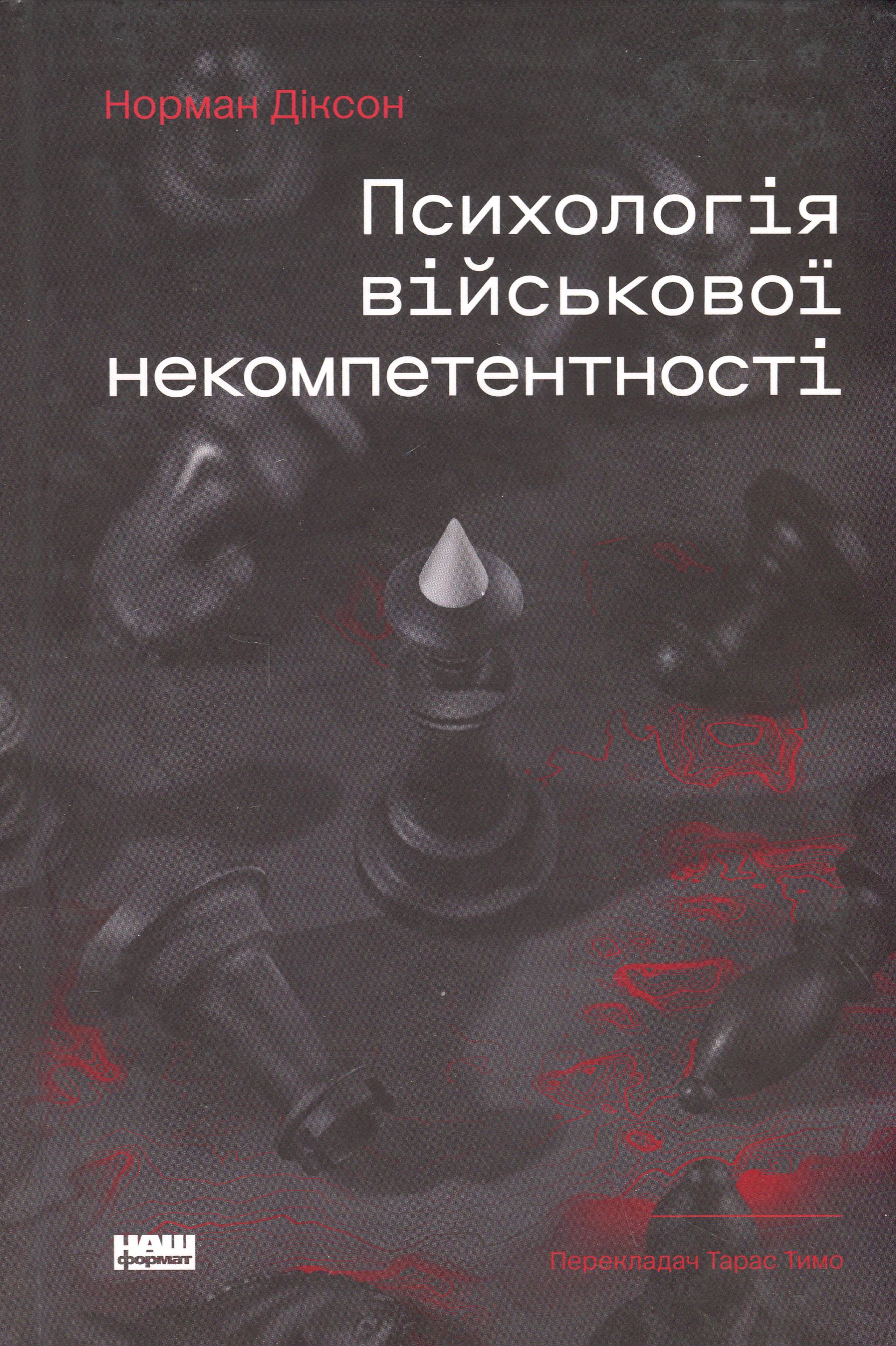 Main Product