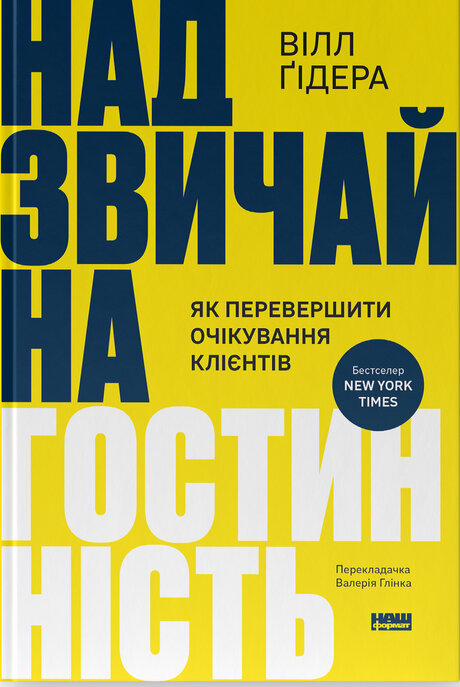 Main Product