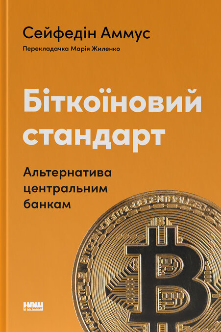 Main Product