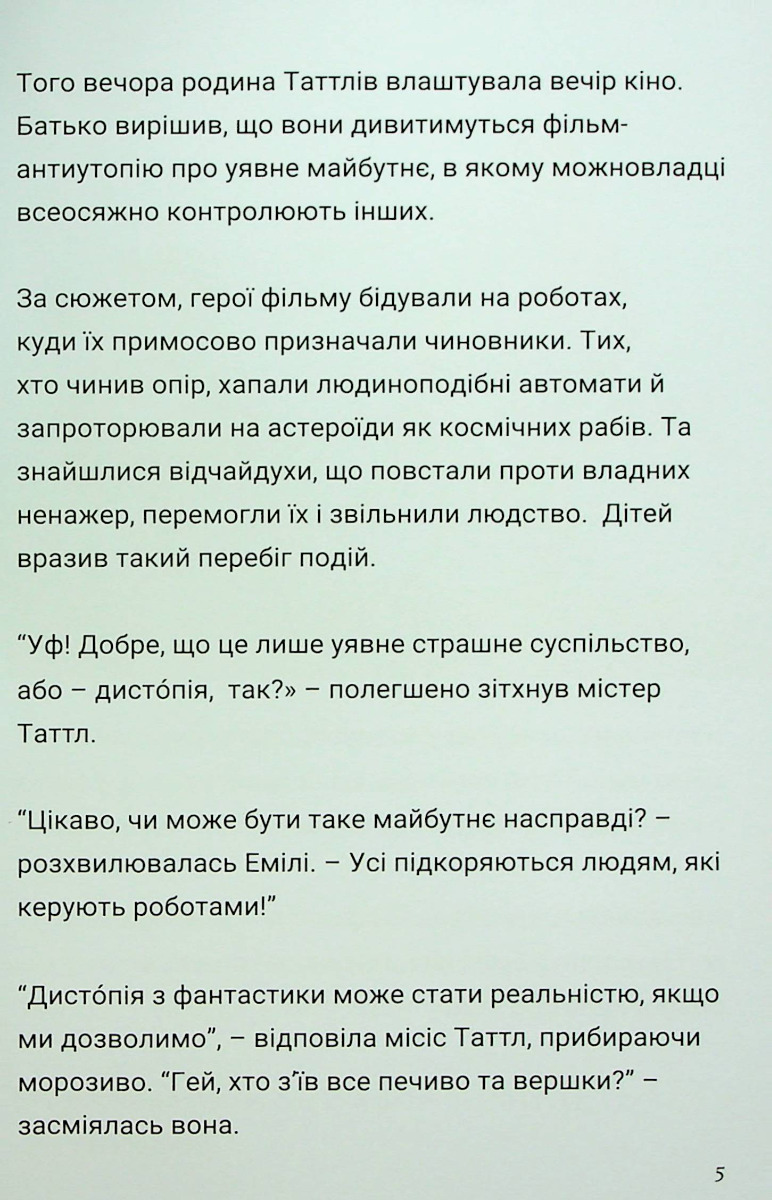 Hidden Product Image 6