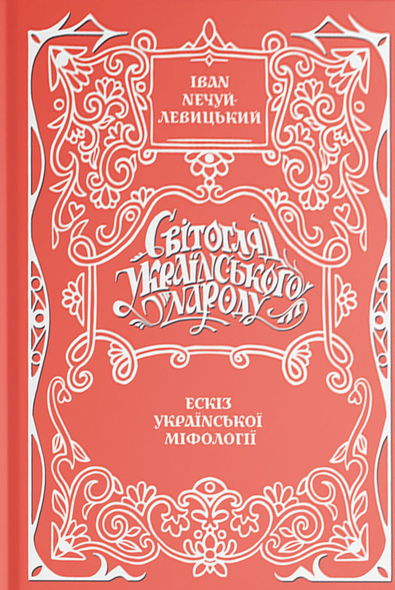 Main Product