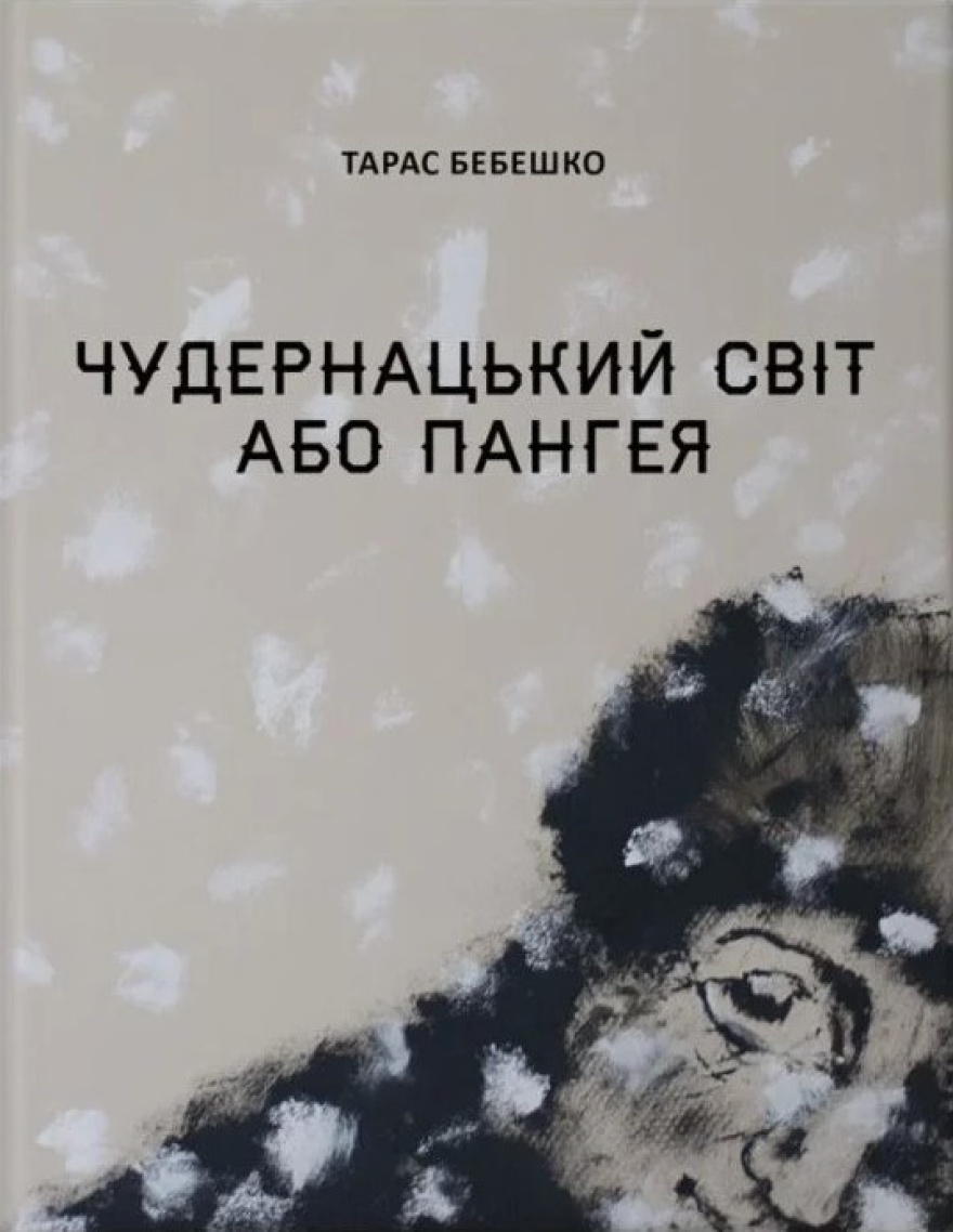 Main Product