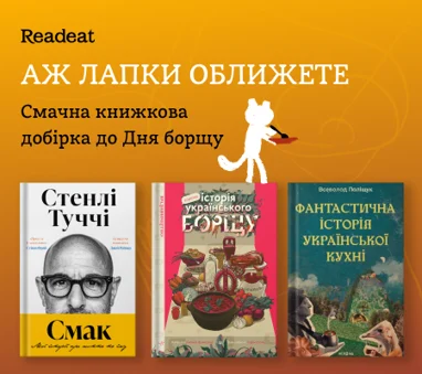 Аж лапки оближете