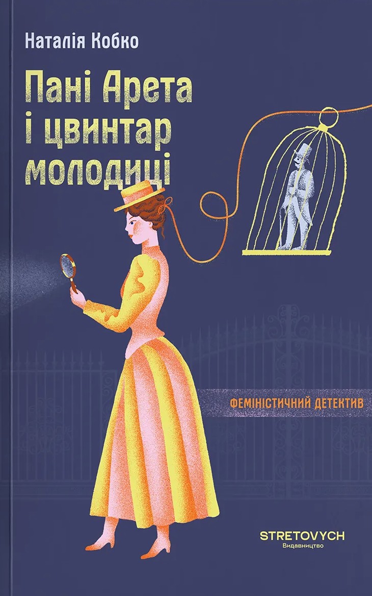 Main Product