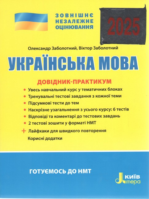 Main Product