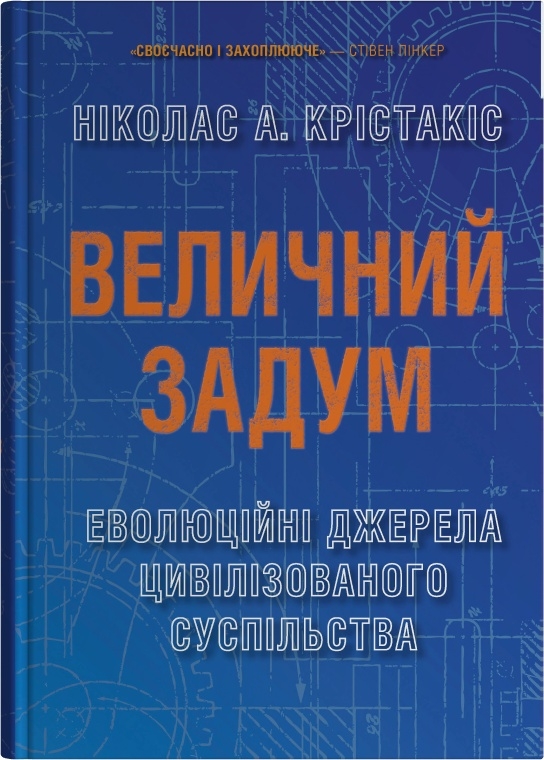 Main Product