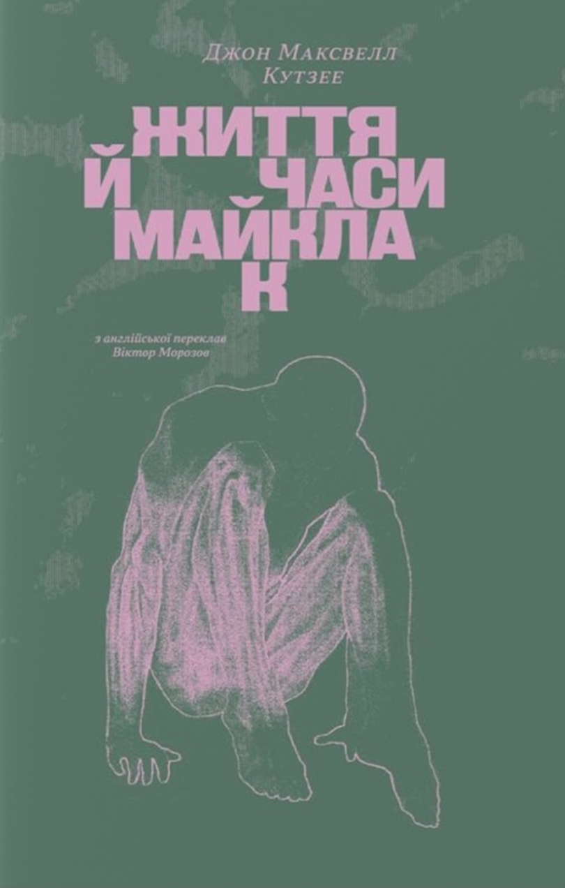 Main Product