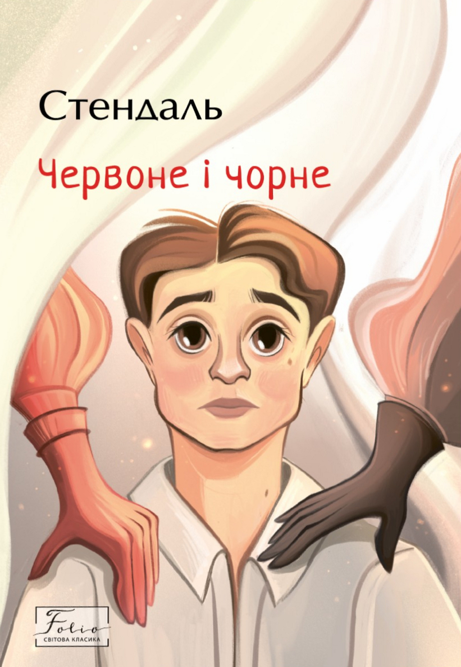 Main Product