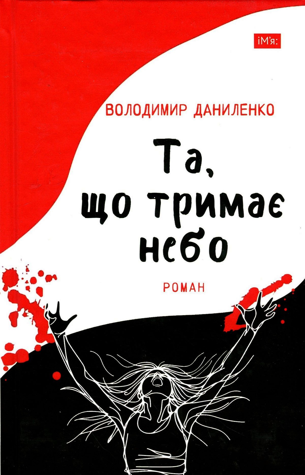 Main Product