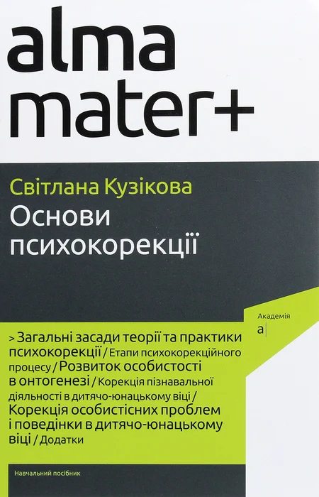 Main Product