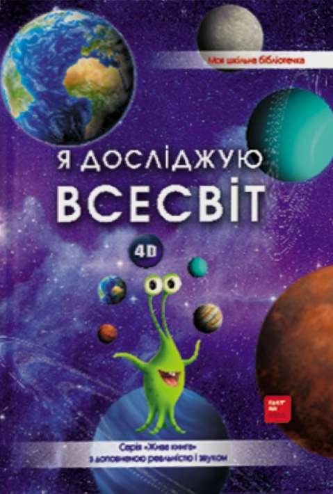 Main Product