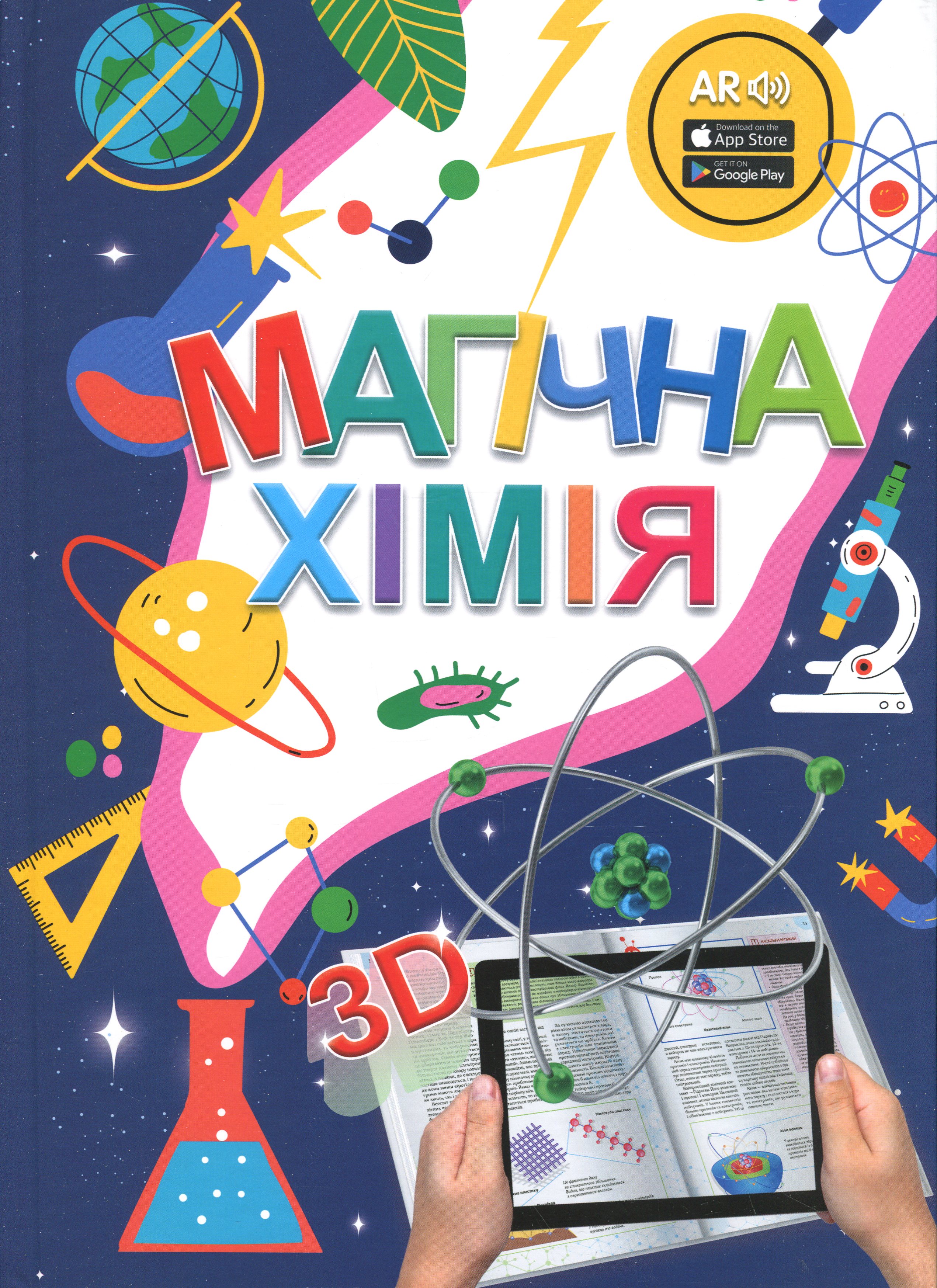 Main Product