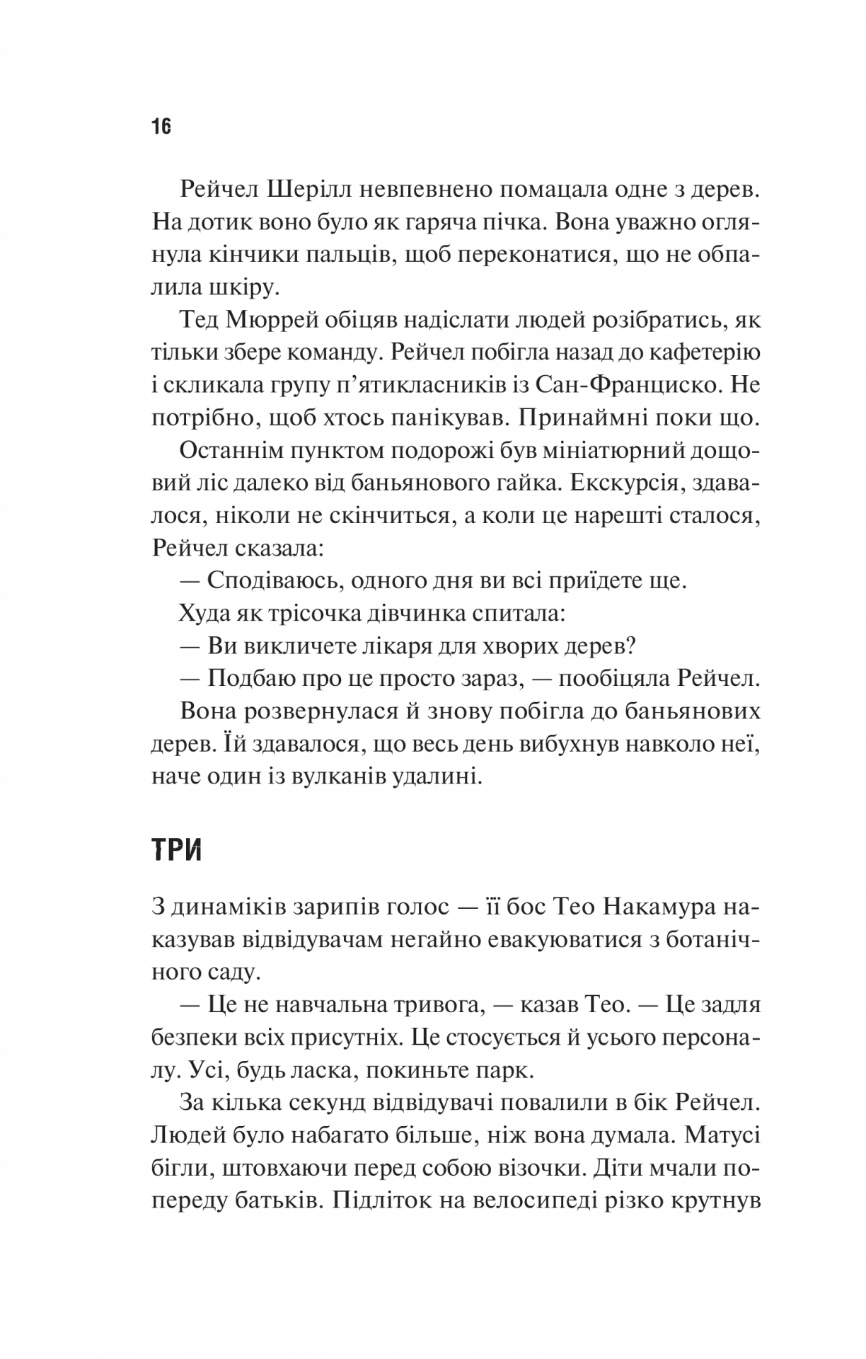 Hidden Product Image 8